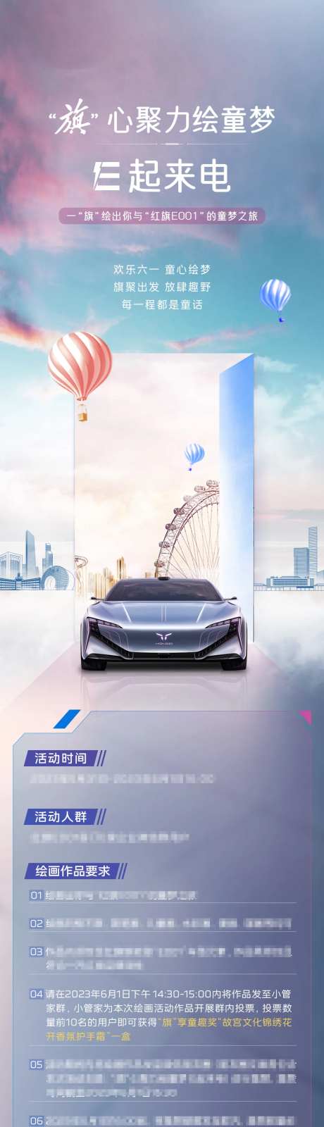 红旗车长图儿童节-采灵感-https://www.cailinggan.com/