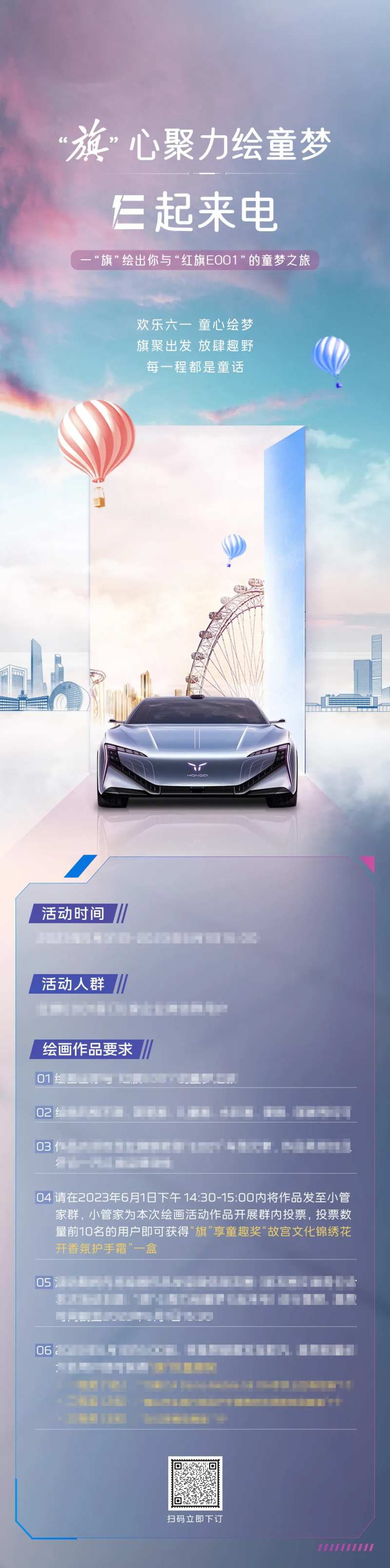 红旗车长图儿童节-采灵感-cailinggan.com