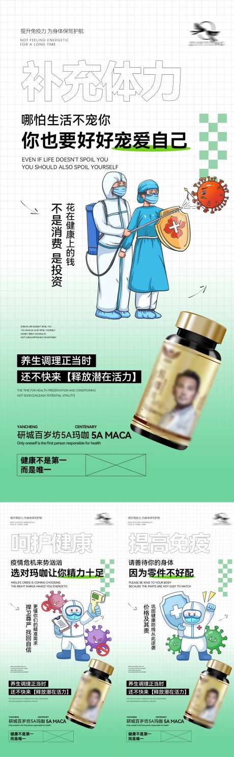 微商系列海报-采灵感-https://www.cailinggan.com/