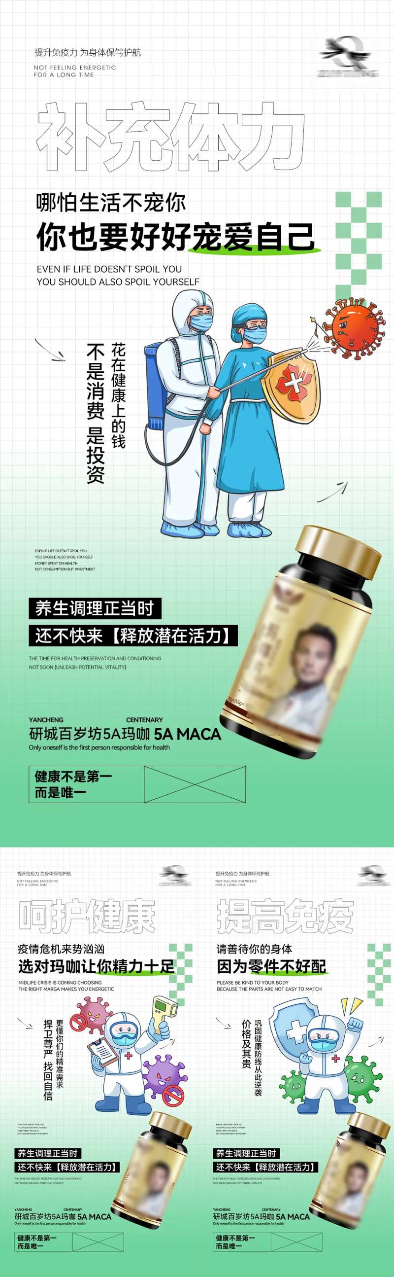 微商系列海报-采灵感-cailinggan.com