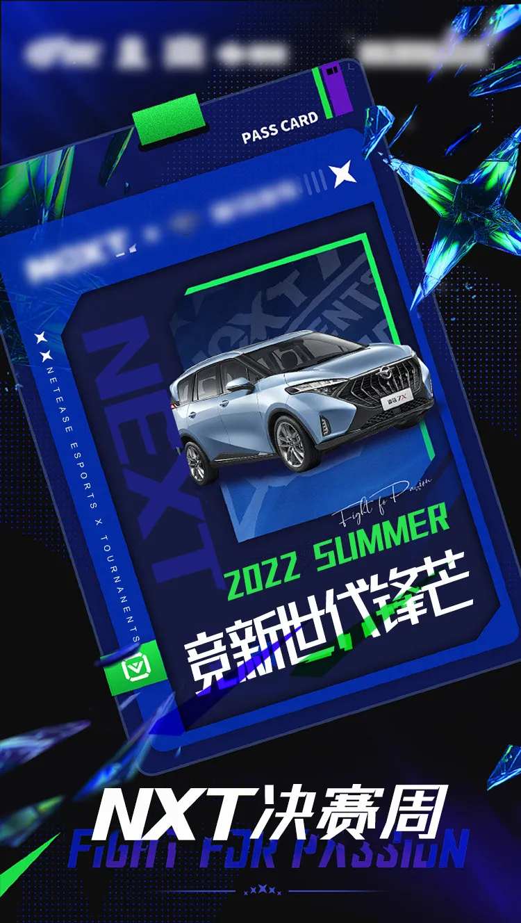 汽车炫酷决赛证件海报-采灵感-cailinggan.com