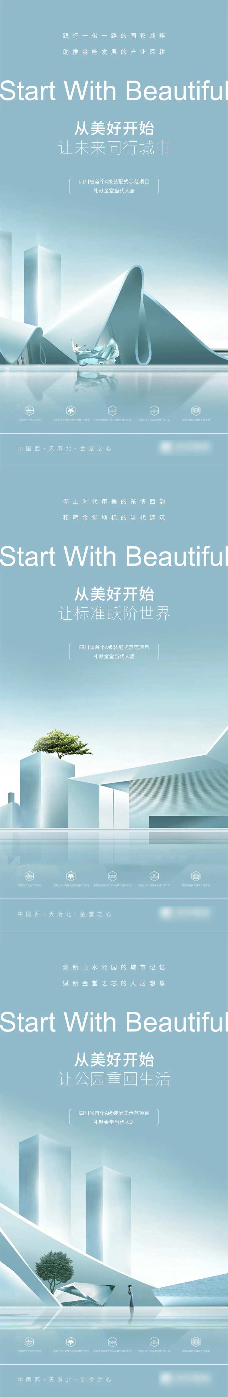 美好人居-采灵感-cailinggan.com