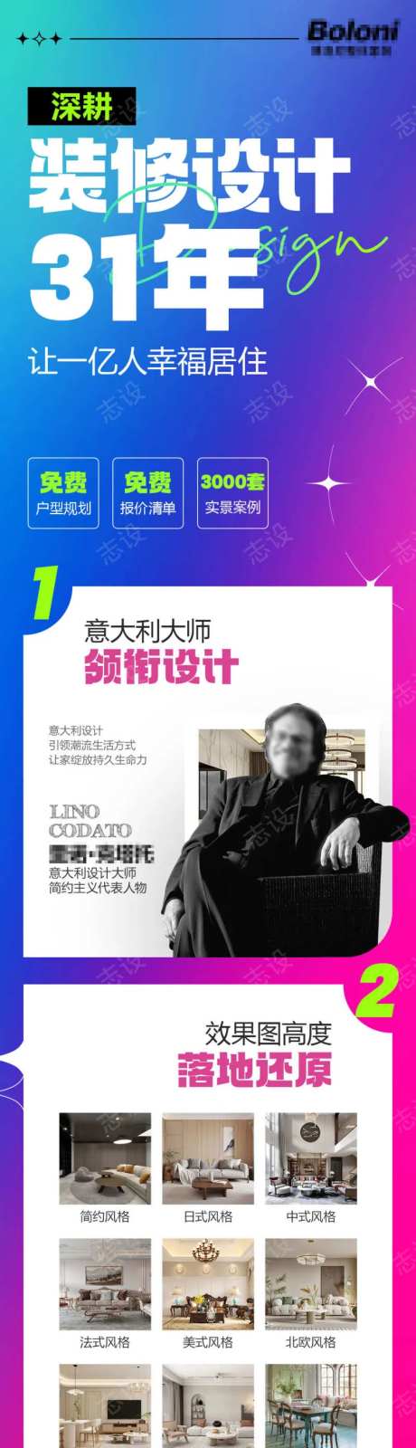 深耕装修设计31年-采灵感-https://www.cailinggan.com/
