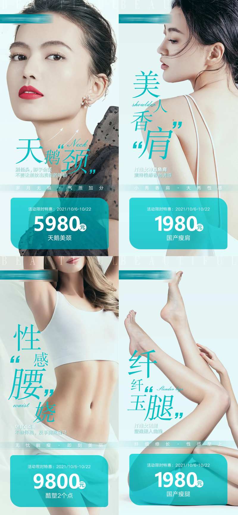 医美形体管理-采灵感-cailinggan.com
