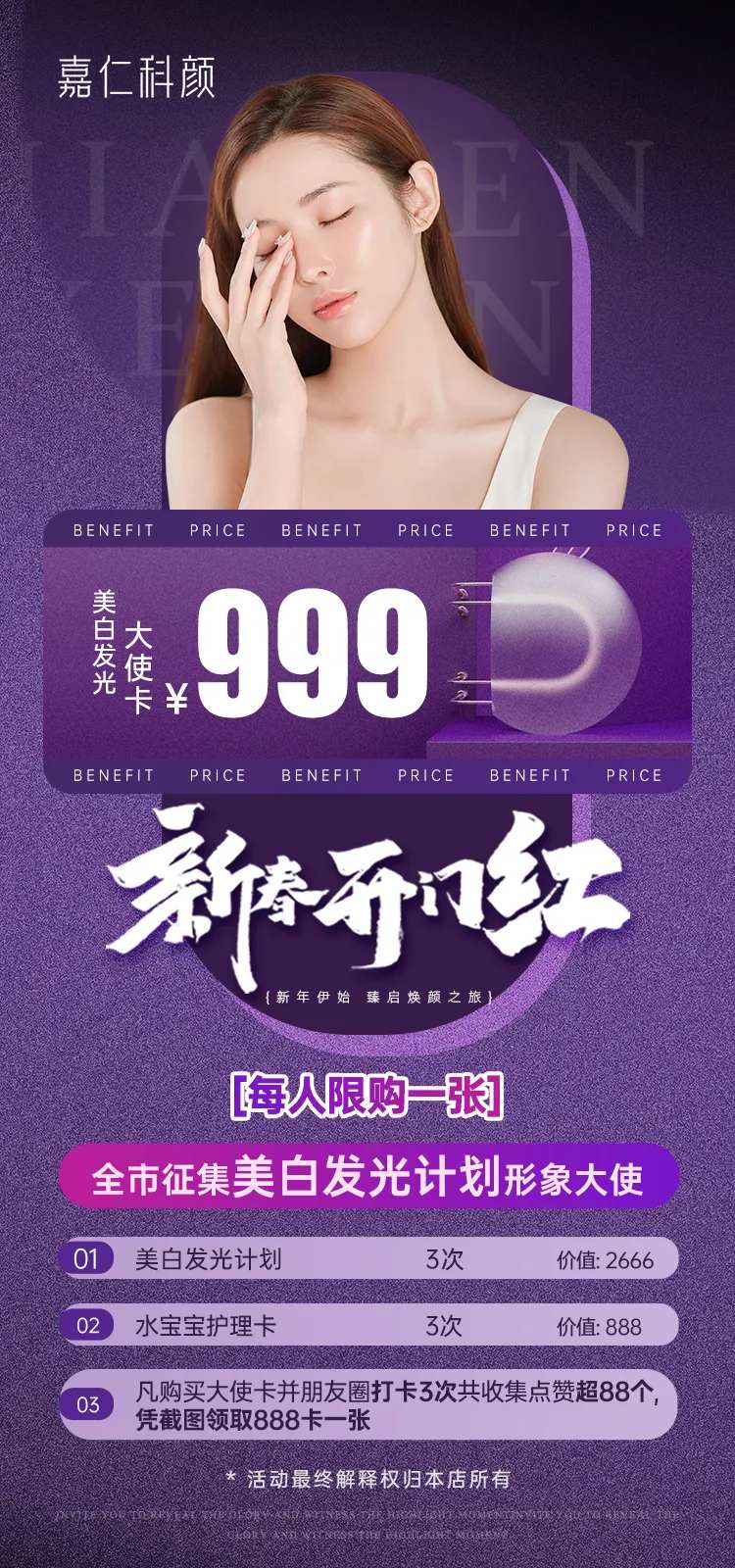 新年卡项-采灵感-cailinggan.com