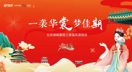 中式游园活动-采灵感-https://www.cailinggan.com/