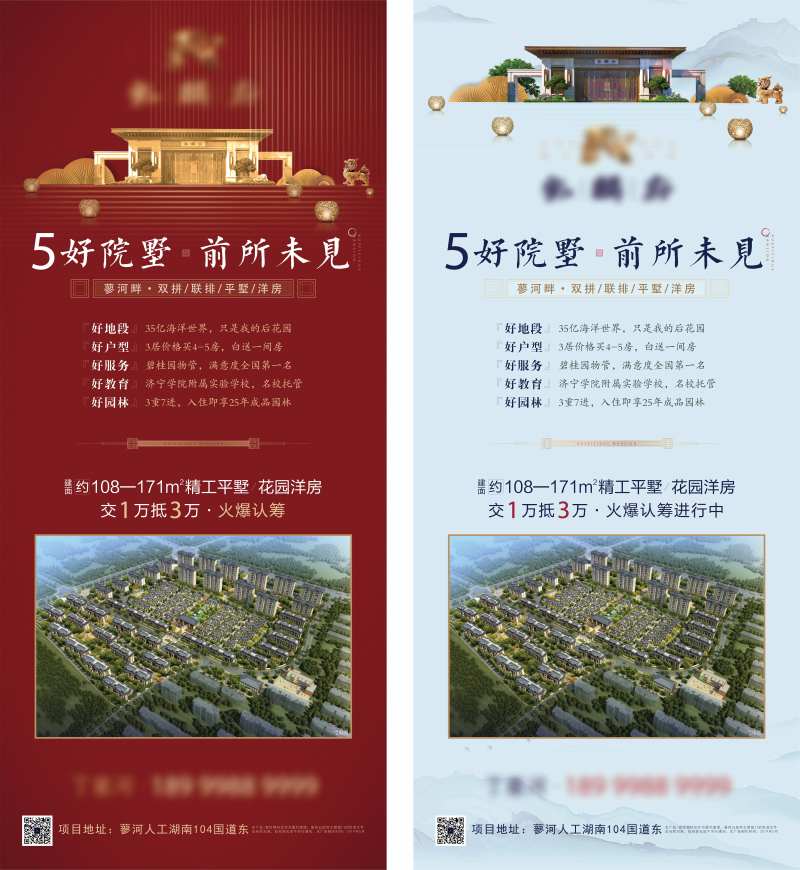 展架海报设计-采灵感-cailinggan.com