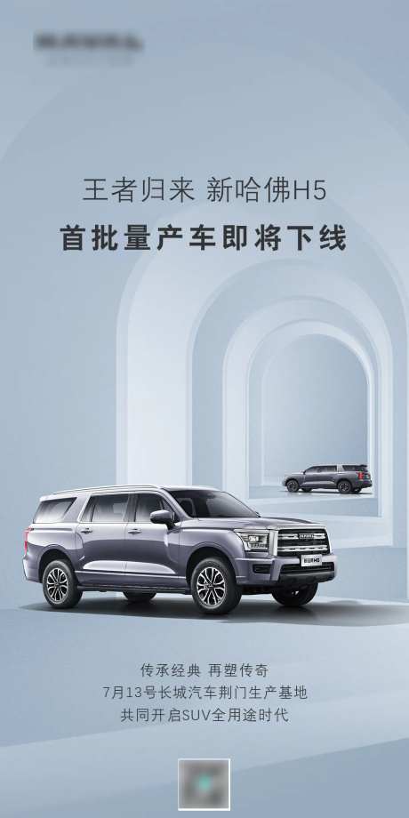 时尚精美汽车简约海报模板-采灵感-cailinggan.com