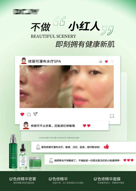 医美修丽可案例对比图海报-采灵感-https://www.cailinggan.com/