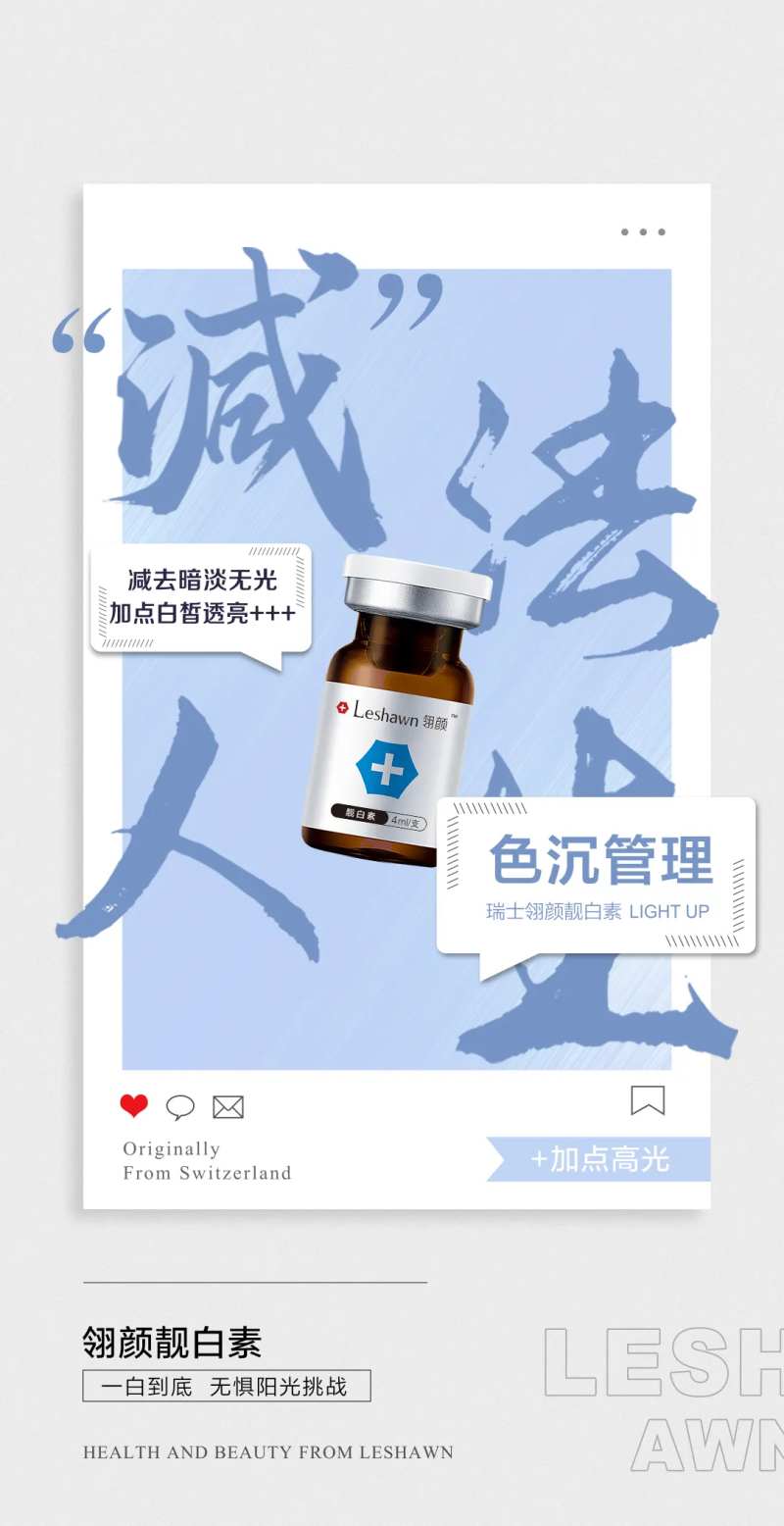 靓白素减法人生大字报海报-采灵感-cailinggan.com