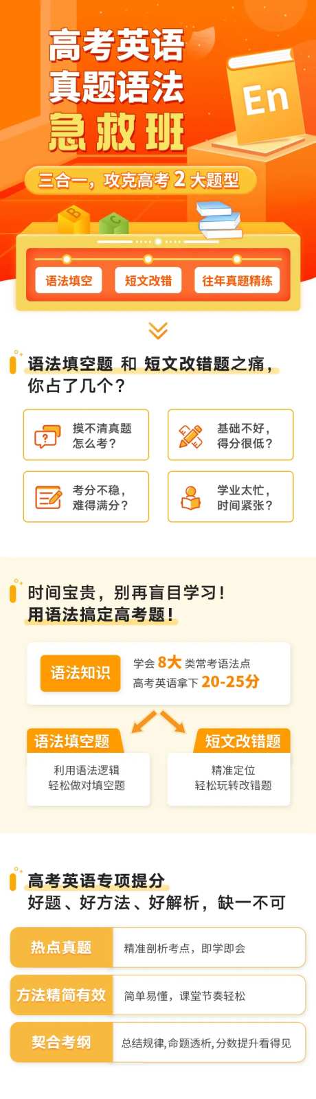 英语培训详情页-采灵感-https://www.cailinggan.com/