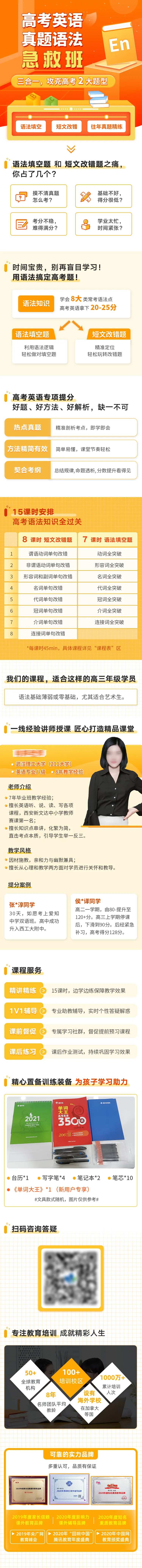 英语培训详情页-采灵感-cailinggan.com