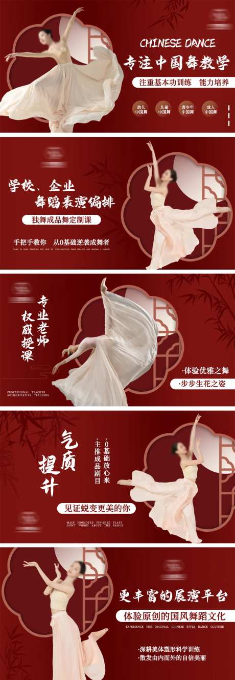 中国舞古典舞banner轮播图-采灵感-https://www.cailinggan.com/