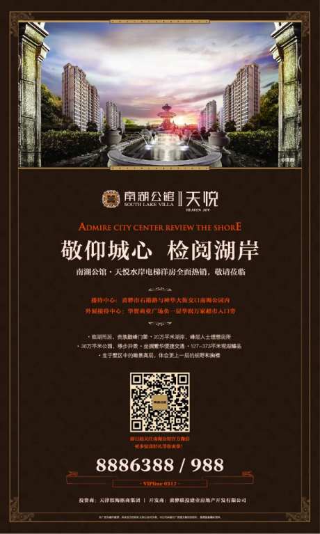 地产价值点展架易拉宝-采灵感-https://www.cailinggan.com/