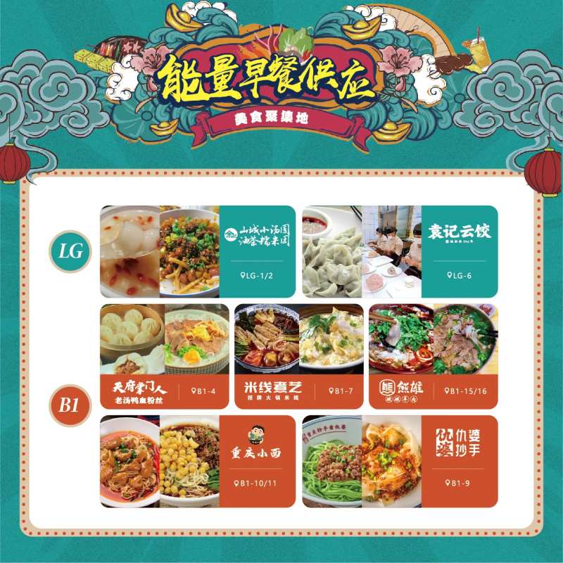 美食行架-采灵感-cailinggan.com
