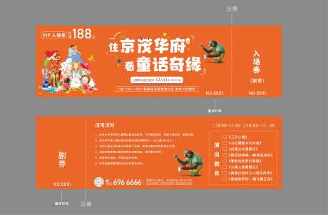 入场券-采灵感-https://www.cailinggan.com/