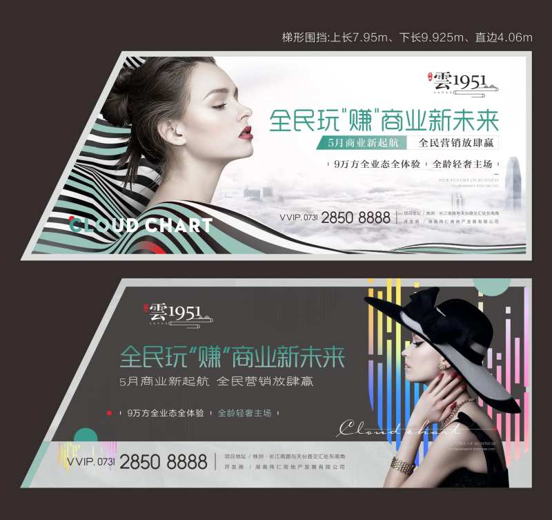 户外主画面AB稿-采灵感-cailinggan.com