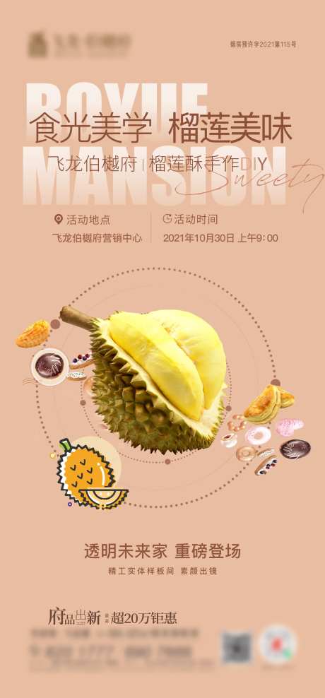 周末活动刷屏-采灵感-https://www.cailinggan.com/