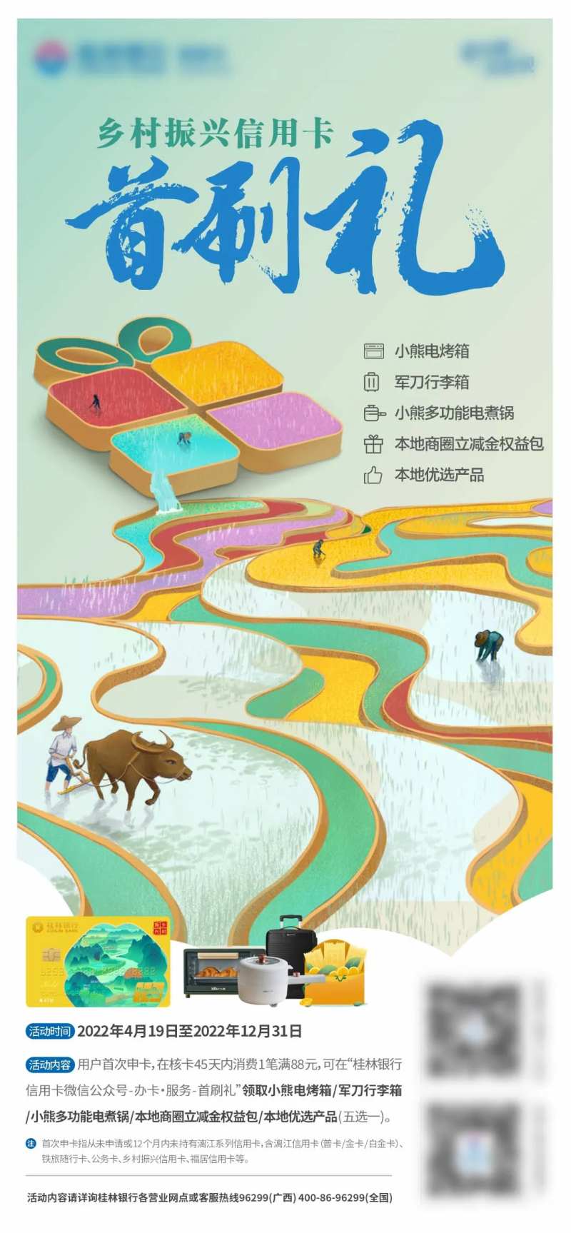 首刷礼海报-采灵感-cailinggan.com