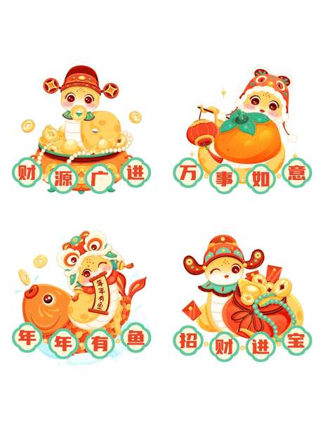 蛇年春节可爱感插画拟人蛇成语-采灵感-https://www.cailinggan.com/