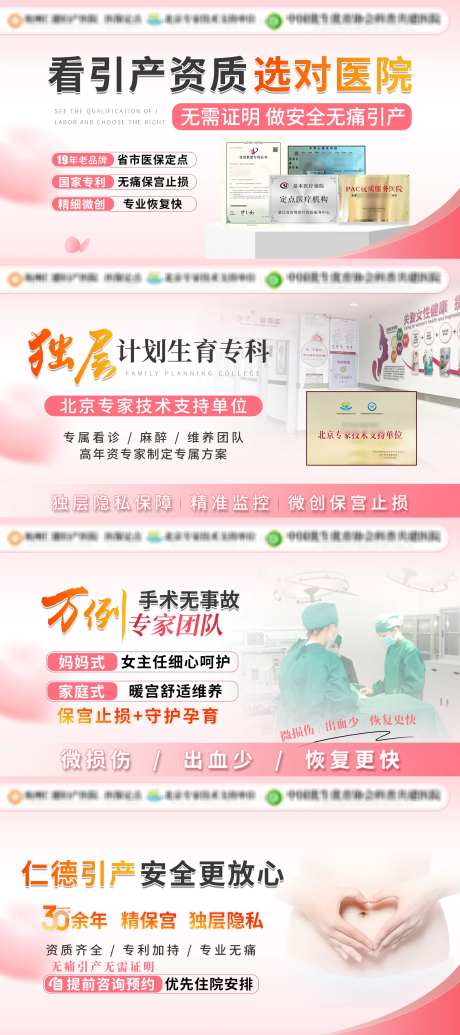 医疗主图竞价头图创意图-采灵感-https://www.cailinggan.com/