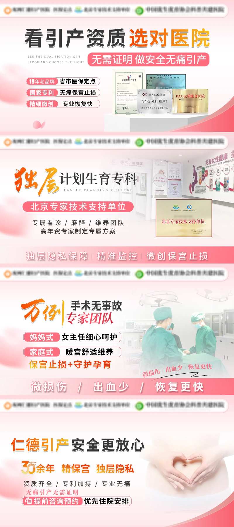 医疗主图竞价头图创意图-采灵感-cailinggan.com