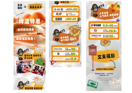 冬季商业钜惠活动推文-采灵感-https://www.cailinggan.com/