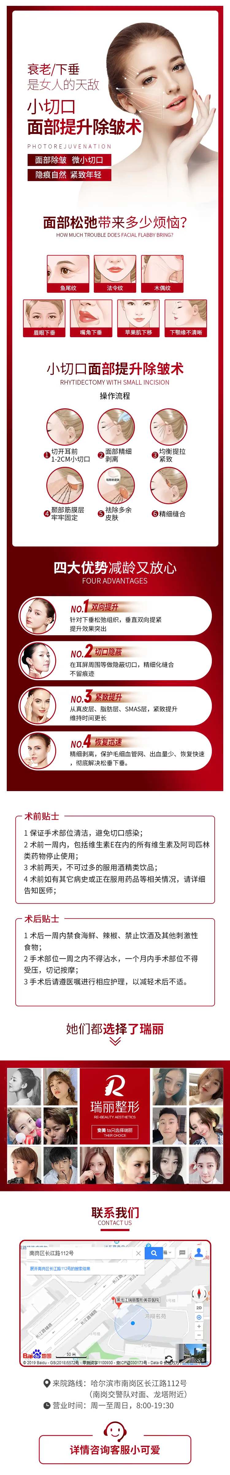 小切口除皱详情页-采灵感-cailinggan.com