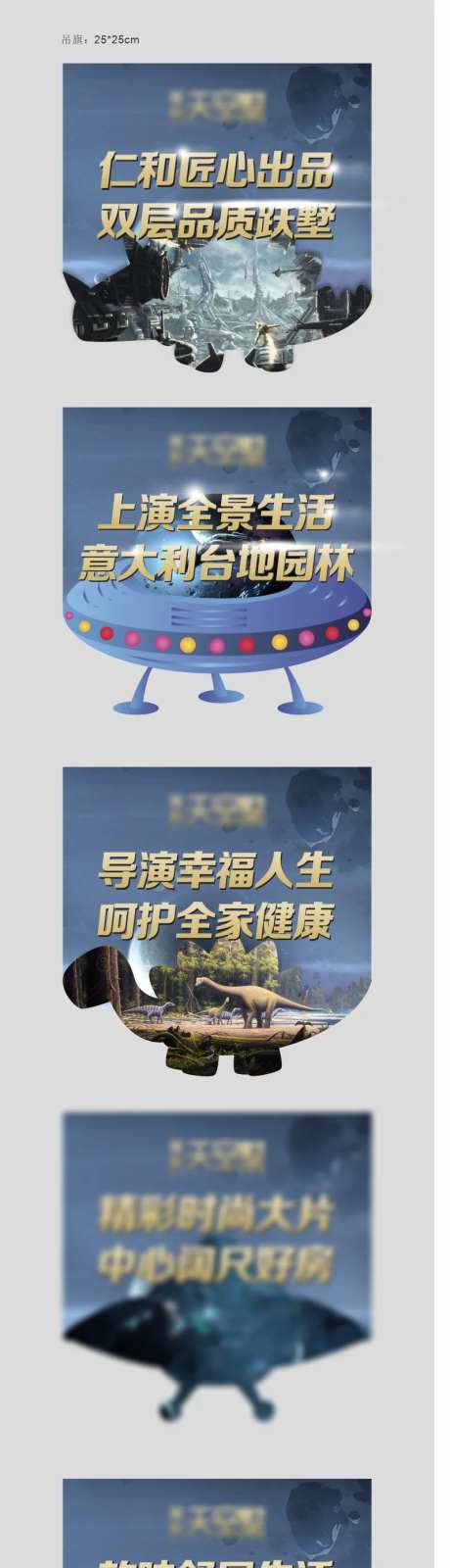 异形吊旗-采灵感-https://www.cailinggan.com/