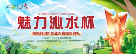 颁奖典礼主画面-采灵感-https://www.cailinggan.com/
