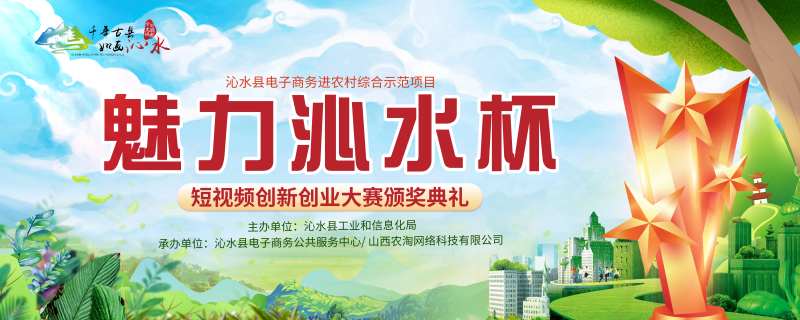 颁奖典礼主画面-采灵感-cailinggan.com