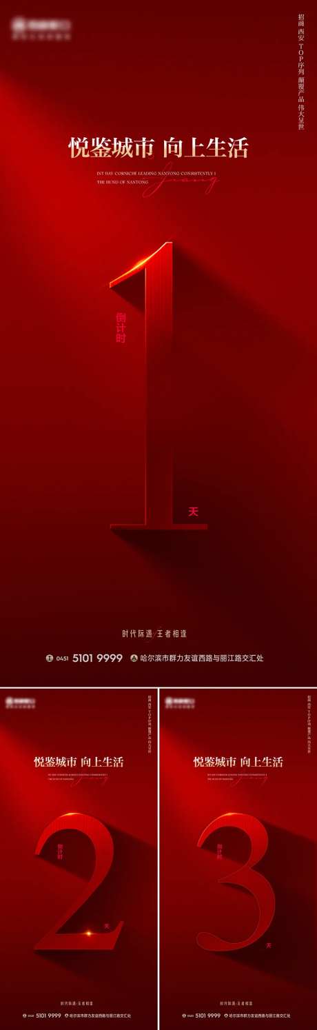 热销倒计时全能海报-采灵感-https://www.cailinggan.com/