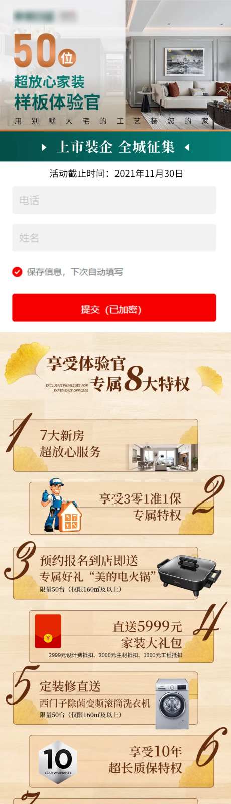 家装室内装修落地页-采灵感-https://www.cailinggan.com/