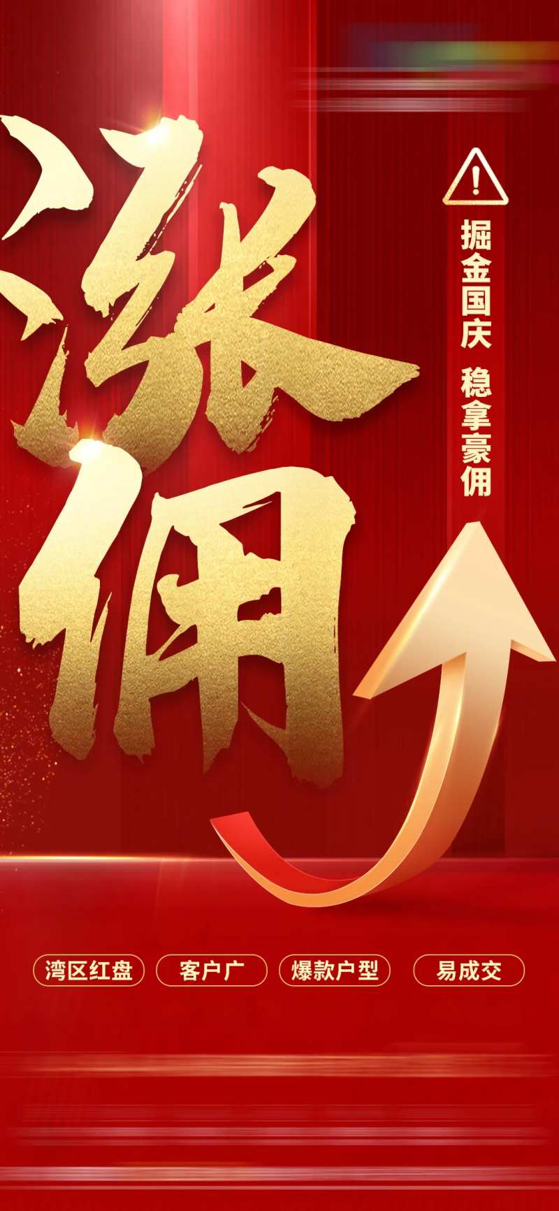 涨佣佣金上调-采灵感-cailinggan.com