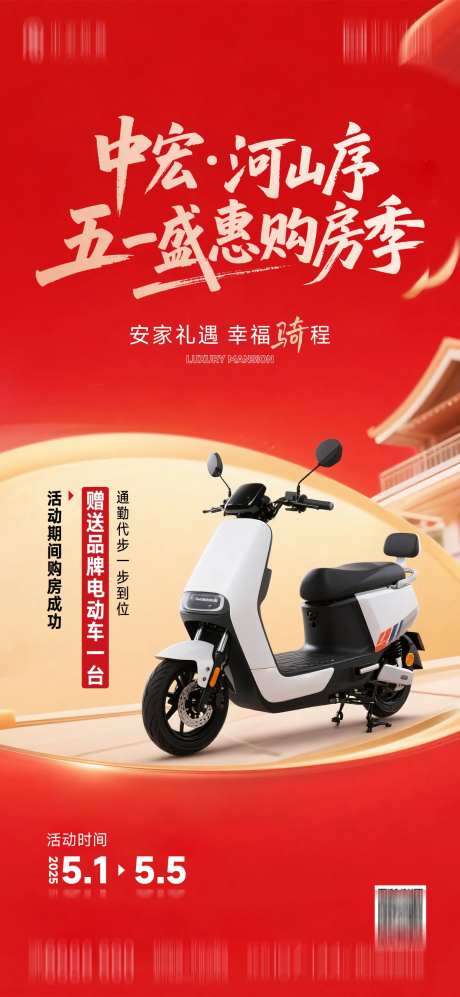 送电动车活动海报-采灵感-https://www.cailinggan.com/