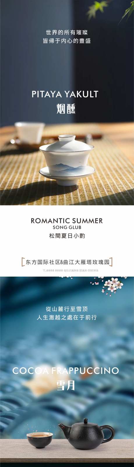 微醺价值点系列海报-采灵感-https://www.cailinggan.com/