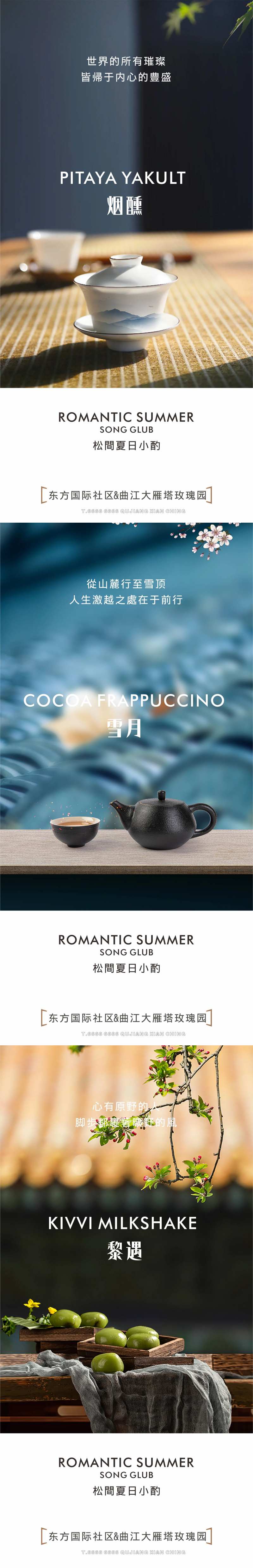 微醺价值点系列海报-采灵感-cailinggan.com