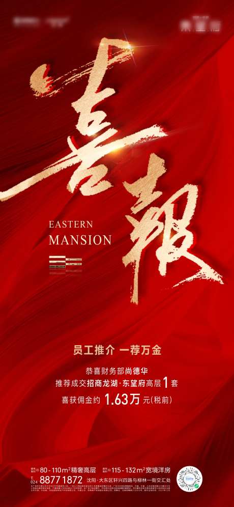 喜报热销-采灵感-https://www.cailinggan.com/