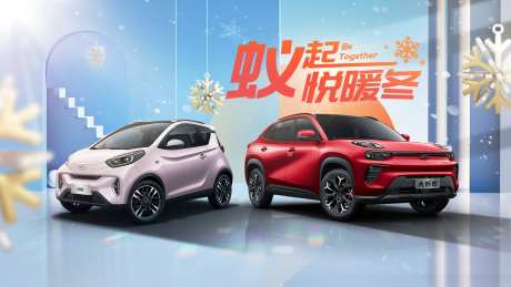 一起悦暖冬双车冬季送暖汽车主视觉-采灵感-https://www.cailinggan.com/