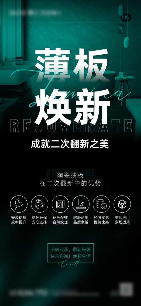 二次翻新宣传海报-采灵感-https://www.cailinggan.com/