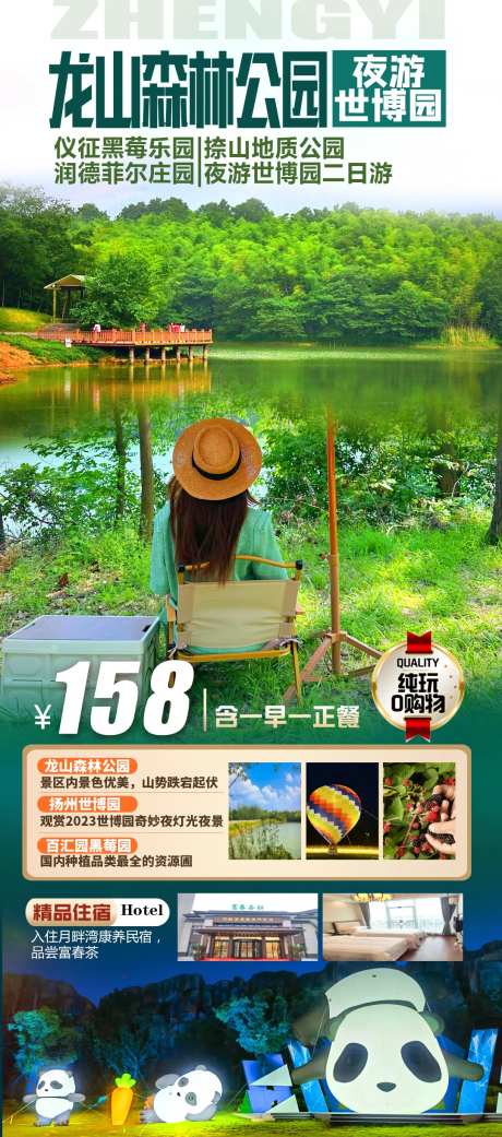 龙山森林公园    夜游 世博园-采灵感-https://www.cailinggan.com/