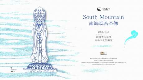 三亚地标建筑主画面-采灵感-https://www.cailinggan.com/