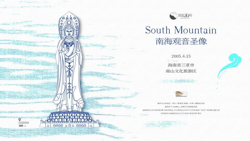 三亚地标建筑主画面-采灵感-cailinggan.com