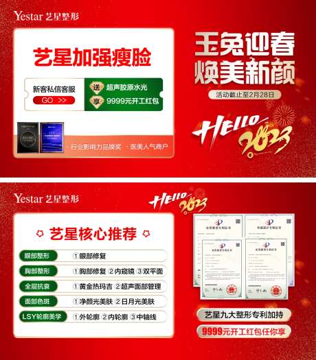 玉兔迎春 -采灵感-https://www.cailinggan.com/