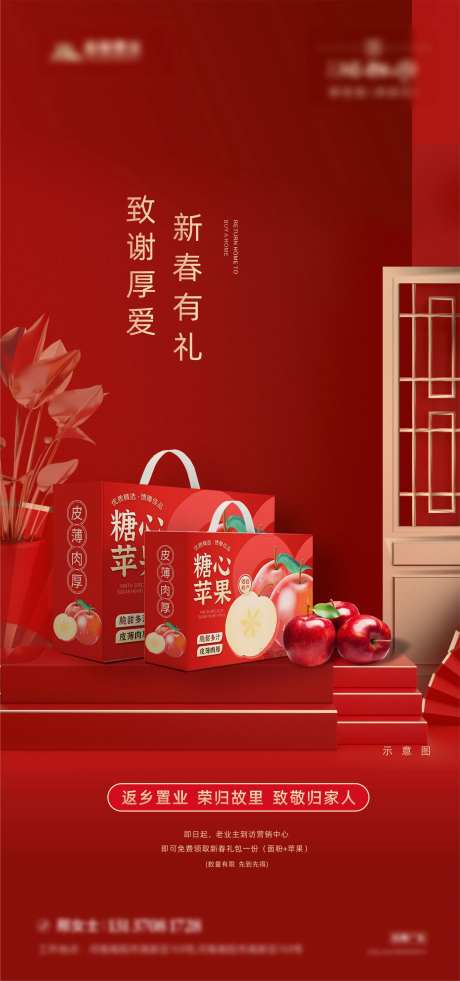 新春礼包海报-采灵感-https://www.cailinggan.com/
