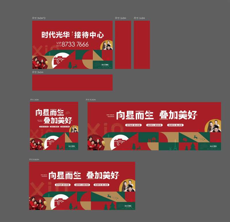 大合照活动画面-采灵感-cailinggan.com