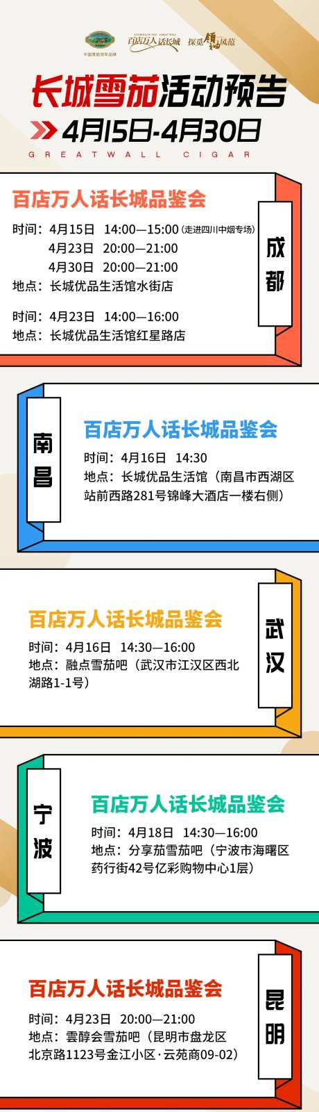 创意物料设计-采灵感-https://www.cailinggan.com/