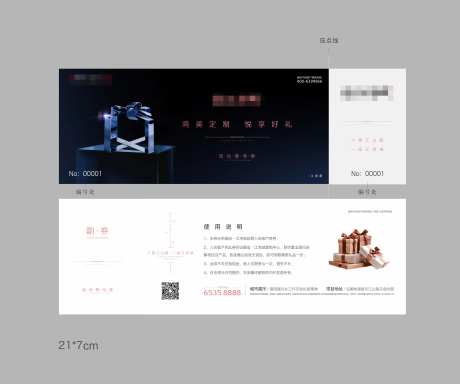 房地产活动参与券-采灵感-https://www.cailinggan.com/