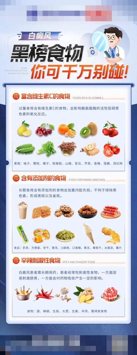 红黑榜食物海报-采灵感-https://www.cailinggan.com/