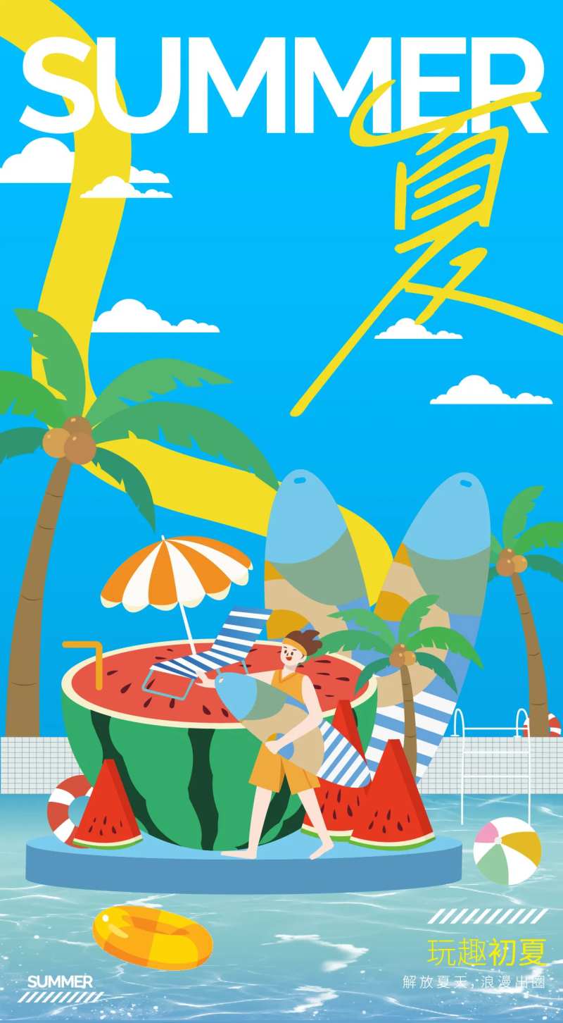 夏天泳池海报-采灵感-cailinggan.com